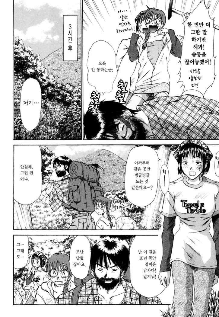 Kateinai Reinai Shoukougun