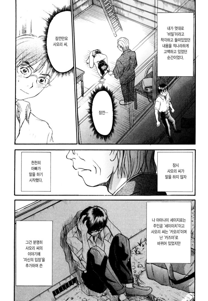 Kateinai Reinai Shoukougun