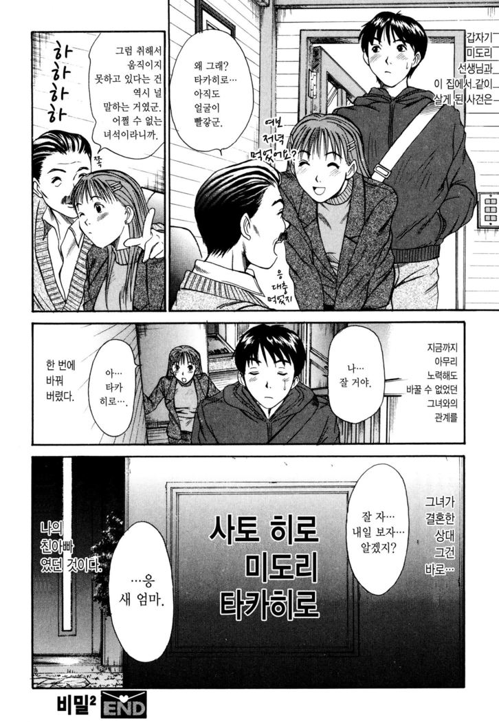 Kateinai Reinai Shoukougun