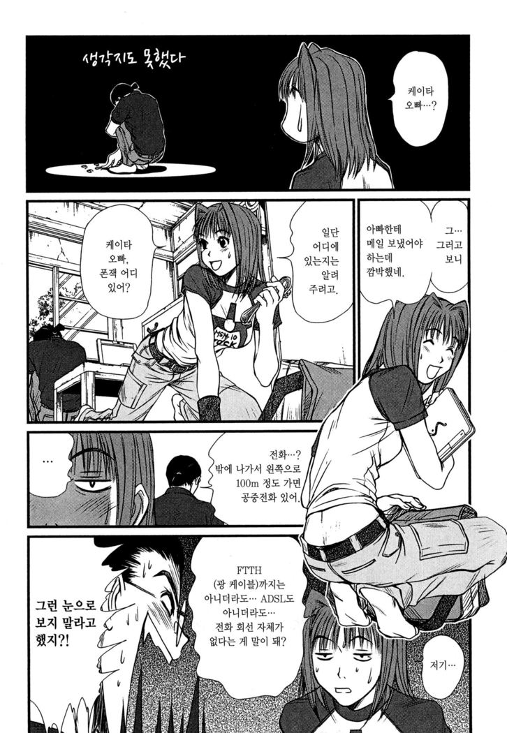 Kateinai Reinai Shoukougun