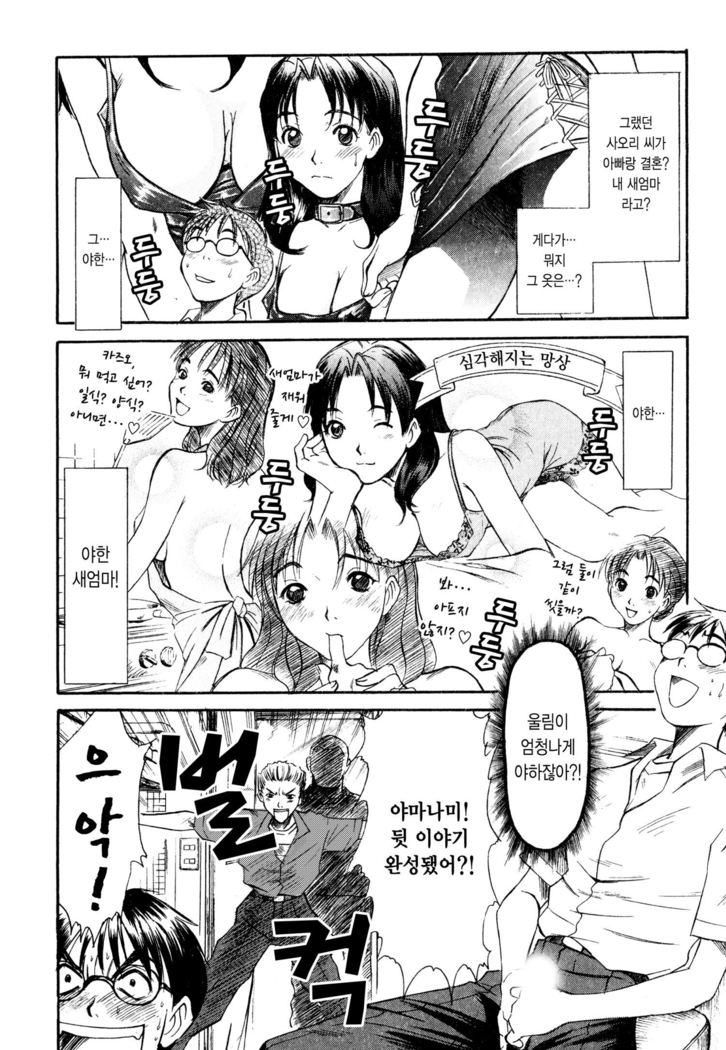 Kateinai Reinai Shoukougun