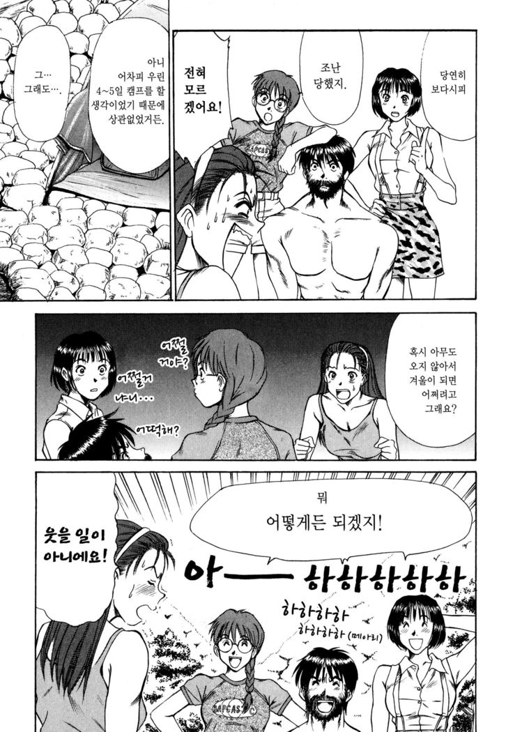 Kateinai Reinai Shoukougun