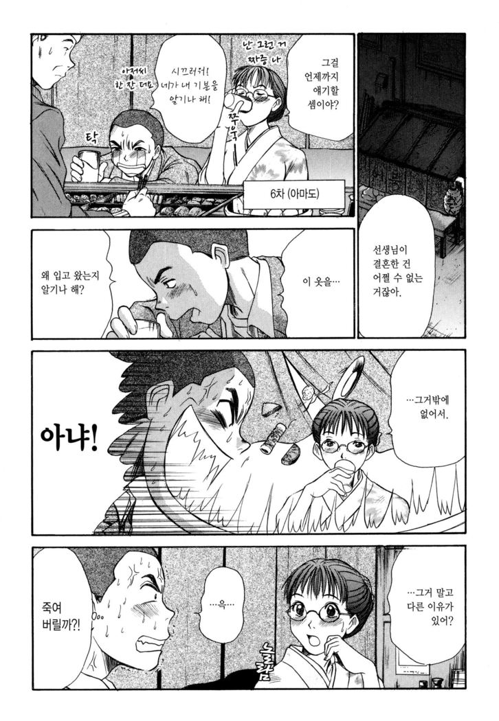 Kateinai Reinai Shoukougun