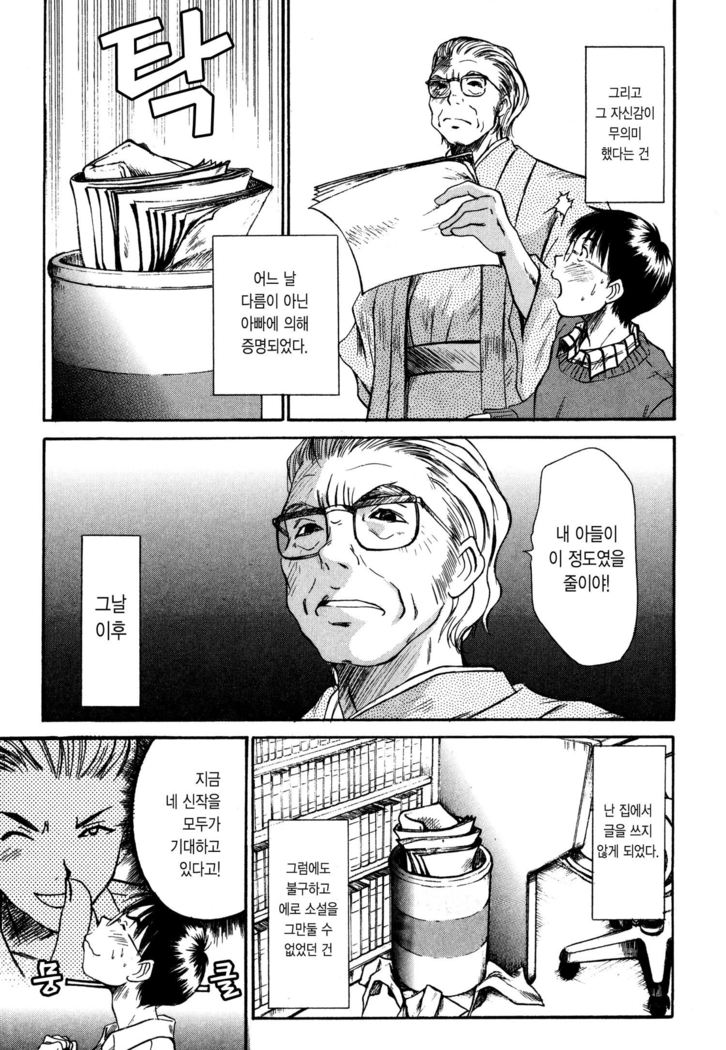Kateinai Reinai Shoukougun