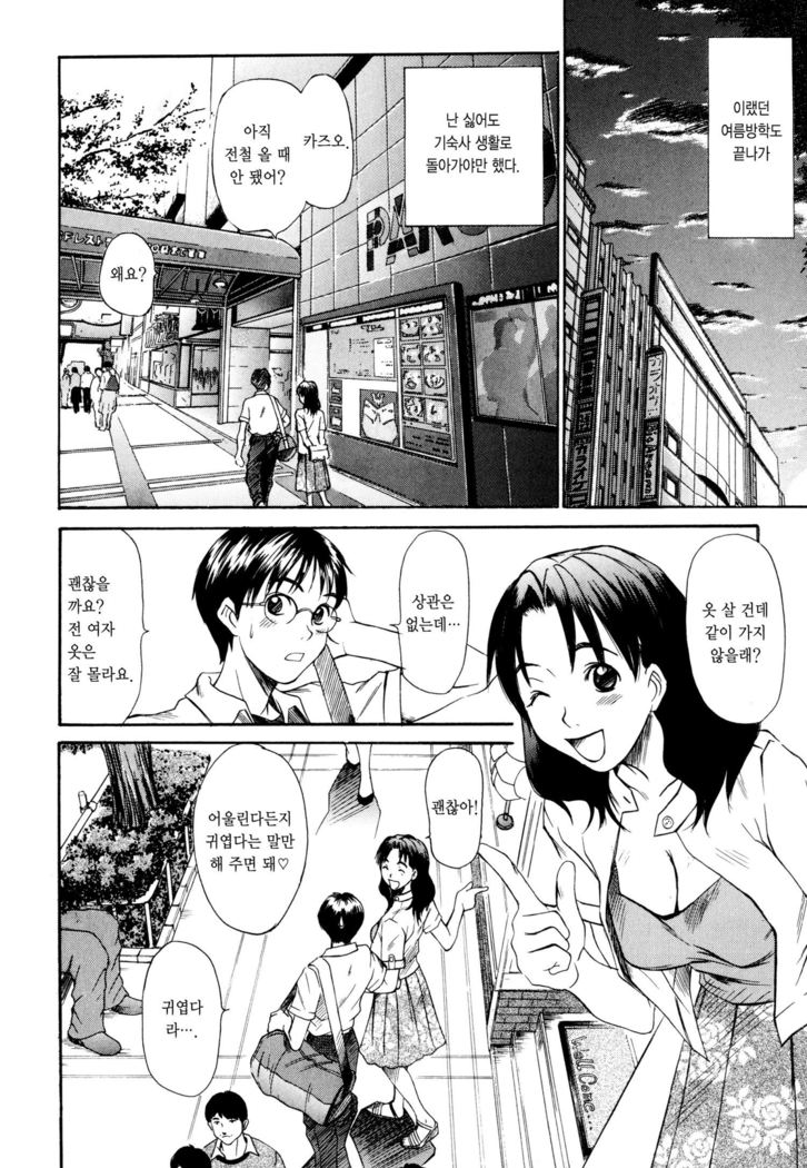 Kateinai Reinai Shoukougun