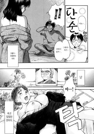 Kateinai Reinai Shoukougun Page #23