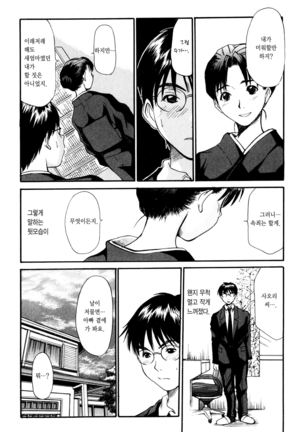 Kateinai Reinai Shoukougun Page #58