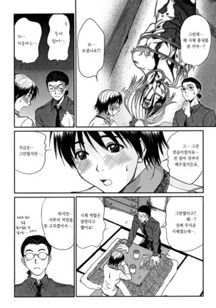 Kateinai Reinai Shoukougun Page #172