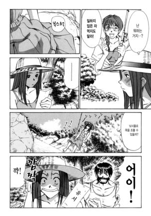 Kateinai Reinai Shoukougun Page #152