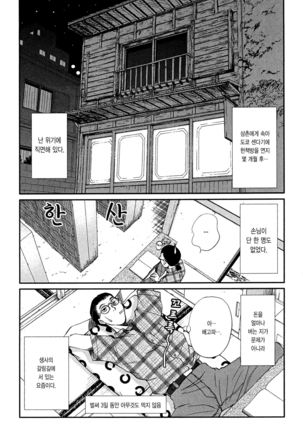 Kateinai Reinai Shoukougun Page #182