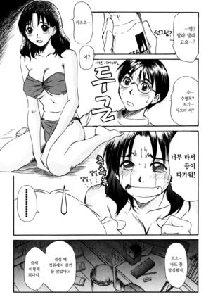 Kateinai Reinai Shoukougun Page #27