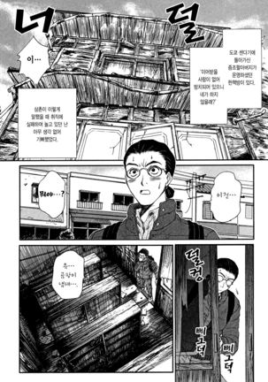 Kateinai Reinai Shoukougun Page #160