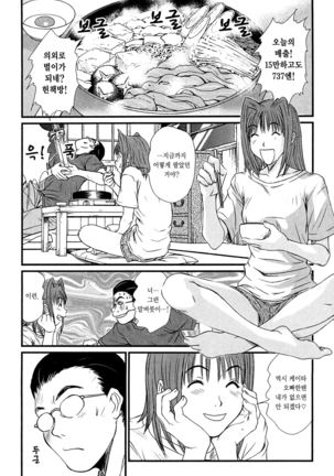 Kateinai Reinai Shoukougun Page #212