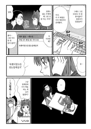 Kateinai Reinai Shoukougun Page #210