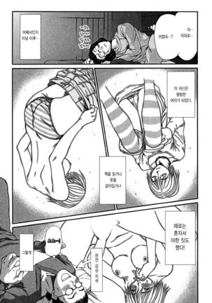 Kateinai Reinai Shoukougun Page #167