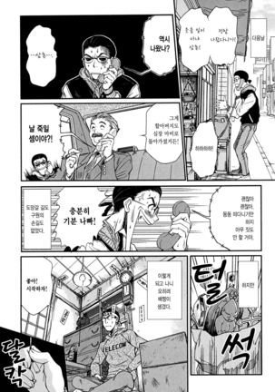 Kateinai Reinai Shoukougun Page #164
