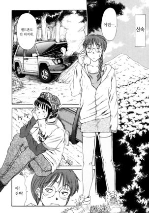 Kateinai Reinai Shoukougun Page #122