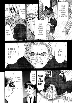 Kateinai Reinai Shoukougun Page #54