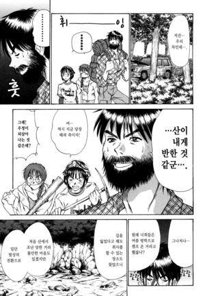 Kateinai Reinai Shoukougun Page #127
