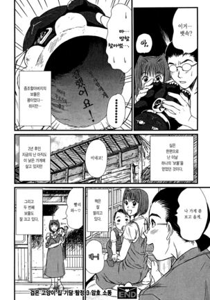Kateinai Reinai Shoukougun Page #220
