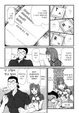 Kateinai Reinai Shoukougun Page #209