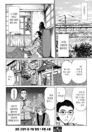Kateinai Reinai Shoukougun Page #180