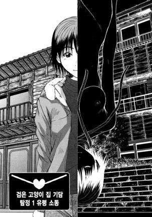 Kateinai Reinai Shoukougun Page #159