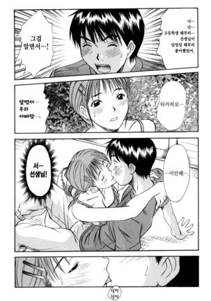 Kateinai Reinai Shoukougun Page #116