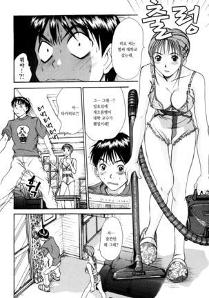 Kateinai Reinai Shoukougun Page #112