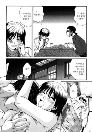 Kateinai Reinai Shoukougun Page #175