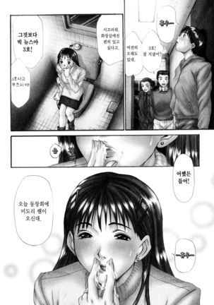 Kateinai Reinai Shoukougun Page #66