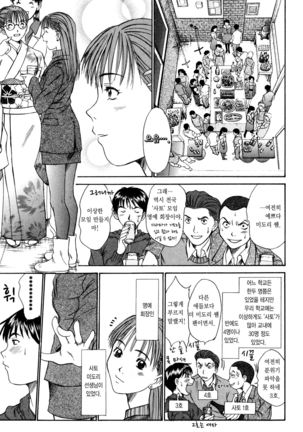 Kateinai Reinai Shoukougun Page #67
