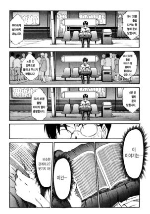 Kateinai Reinai Shoukougun Page #41