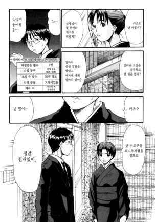 Kateinai Reinai Shoukougun Page #57