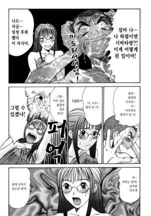 Kateinai Reinai Shoukougun Page #91
