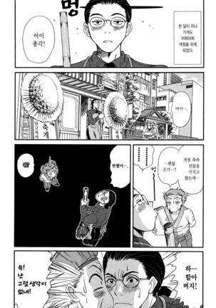 Kateinai Reinai Shoukougun Page #168