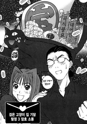 Kateinai Reinai Shoukougun Page #203
