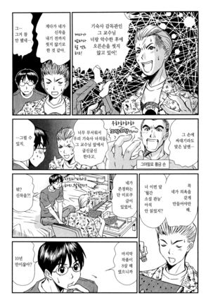 Kateinai Reinai Shoukougun Page #34