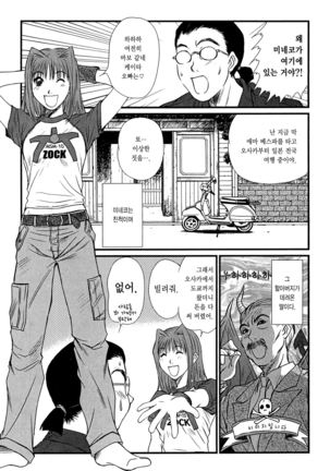 Kateinai Reinai Shoukougun Page #205