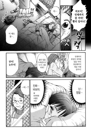 Kateinai Reinai Shoukougun Page #99