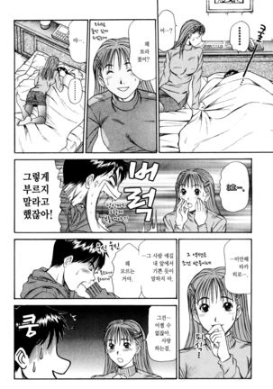 Kateinai Reinai Shoukougun Page #72