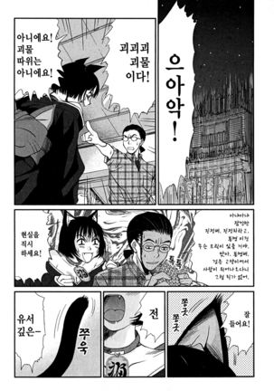 Kateinai Reinai Shoukougun Page #185