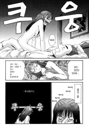 Kateinai Reinai Shoukougun Page #89