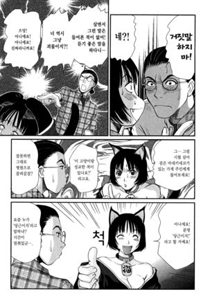 Kateinai Reinai Shoukougun Page #189
