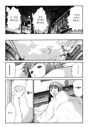 Kateinai Reinai Shoukougun Page #87