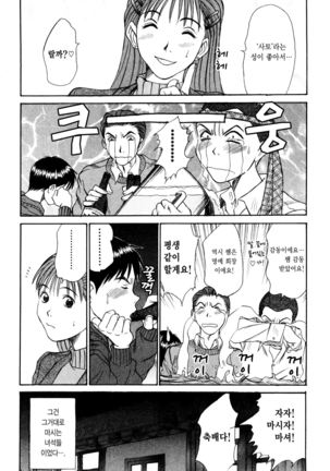 Kateinai Reinai Shoukougun Page #70