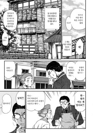 Kateinai Reinai Shoukougun Page #169