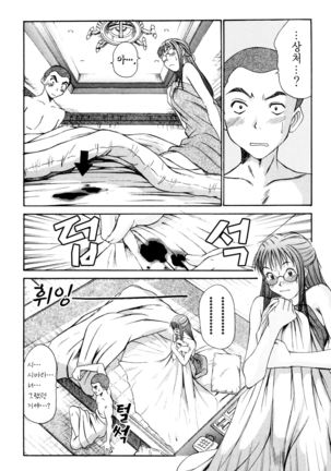 Kateinai Reinai Shoukougun Page #92