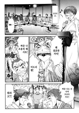Kateinai Reinai Shoukougun Page #84