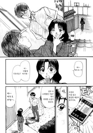 Kateinai Reinai Shoukougun Page #50